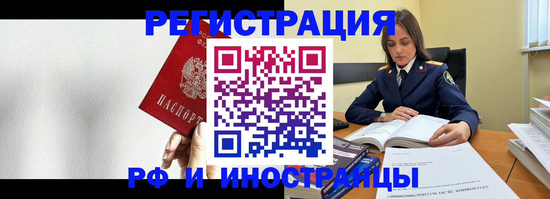 прописка для кредита в Невьянске