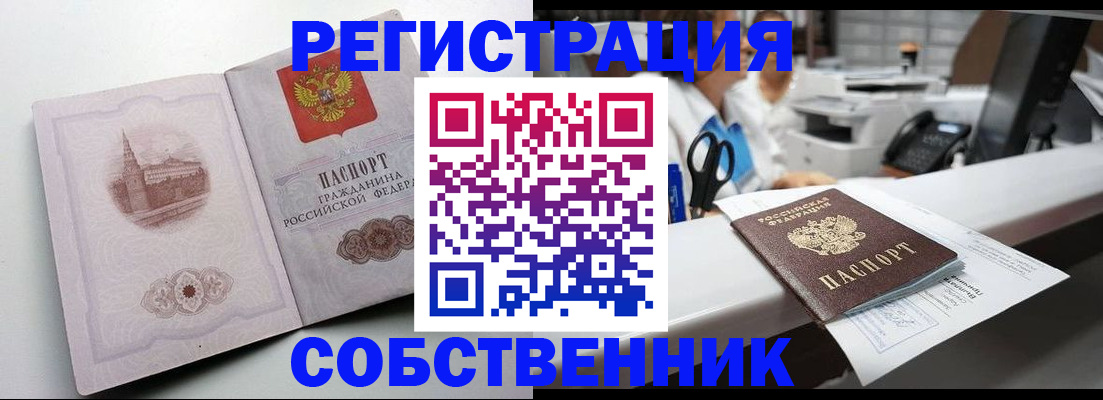 прописка законно в Невьянске