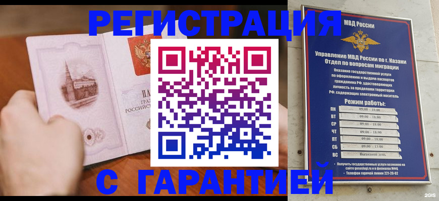 прописка в Невьянске