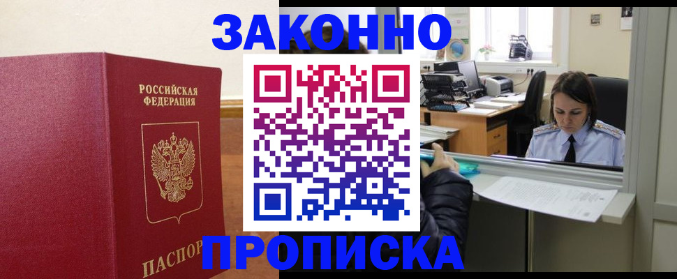 временная прописка в Невьянске