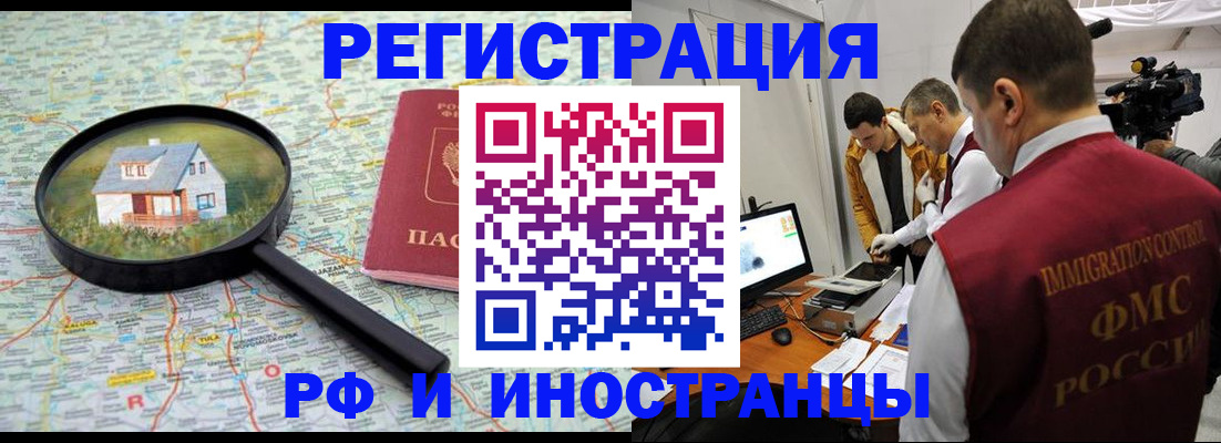 прописка законно в Невьянске