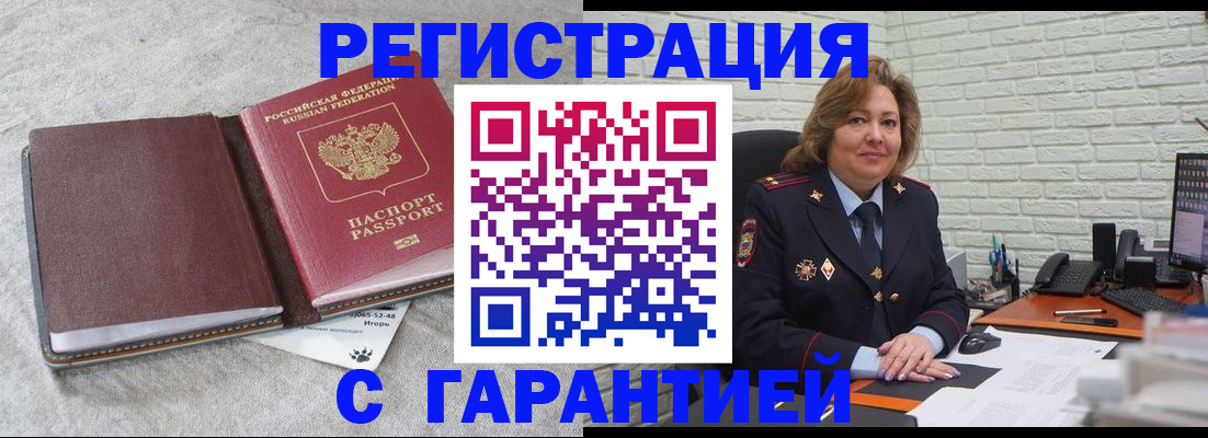 временная регистрация надежно в Невьянске