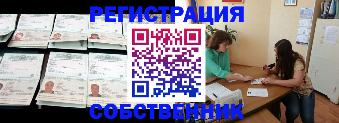 временная регистрация гарантия в Невьянске